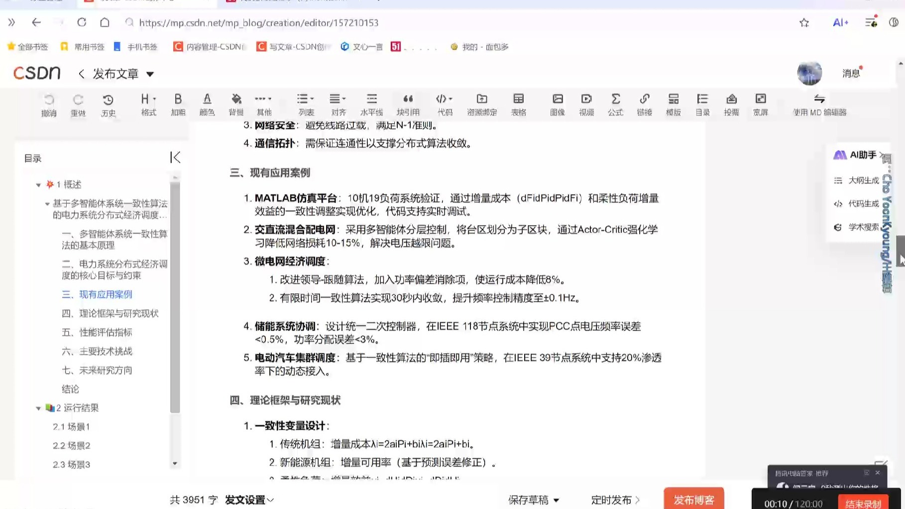 “多智能体”上岗元年将至