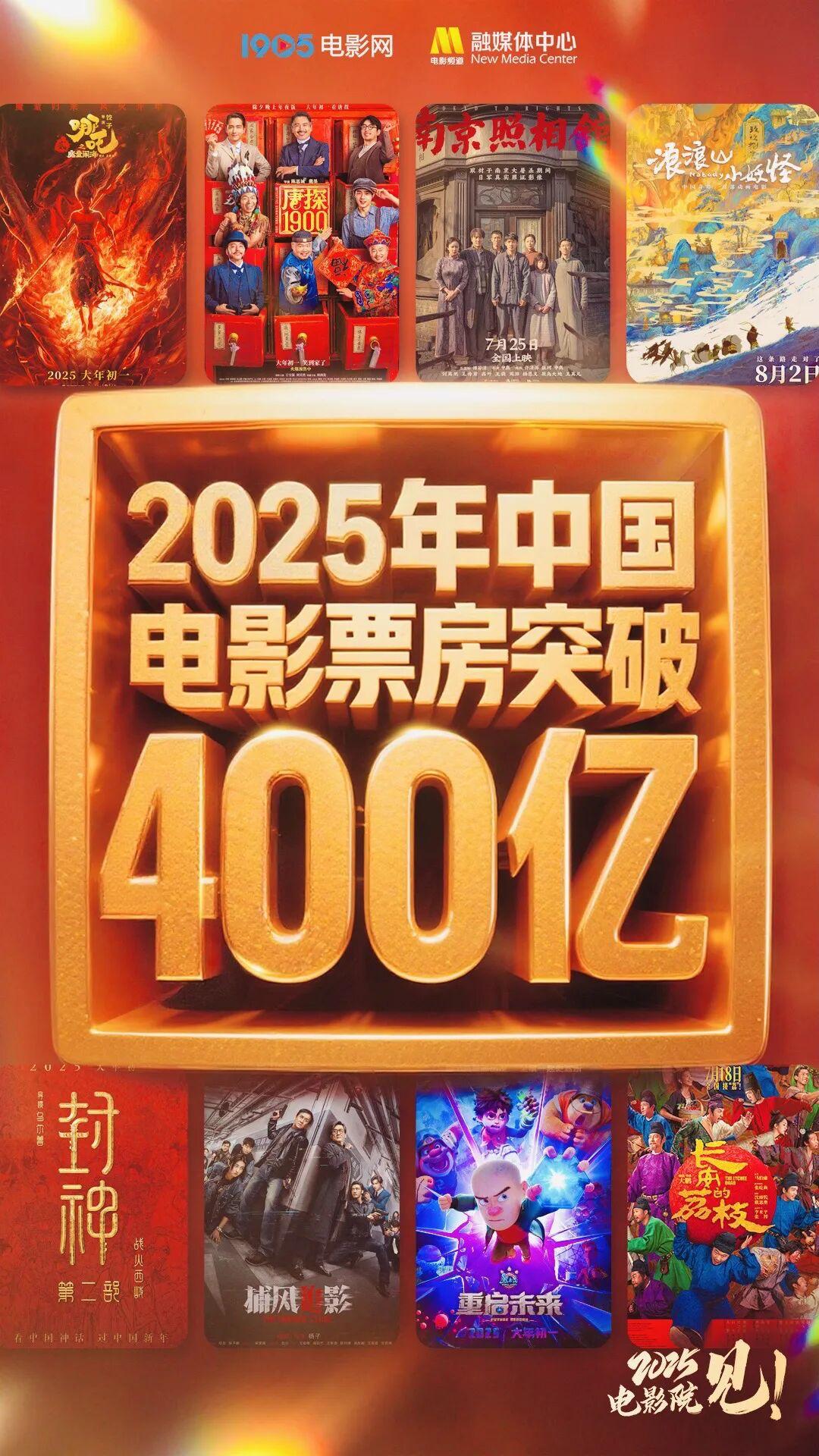 2025年进口影片票房破百亿元 系2020年来首次