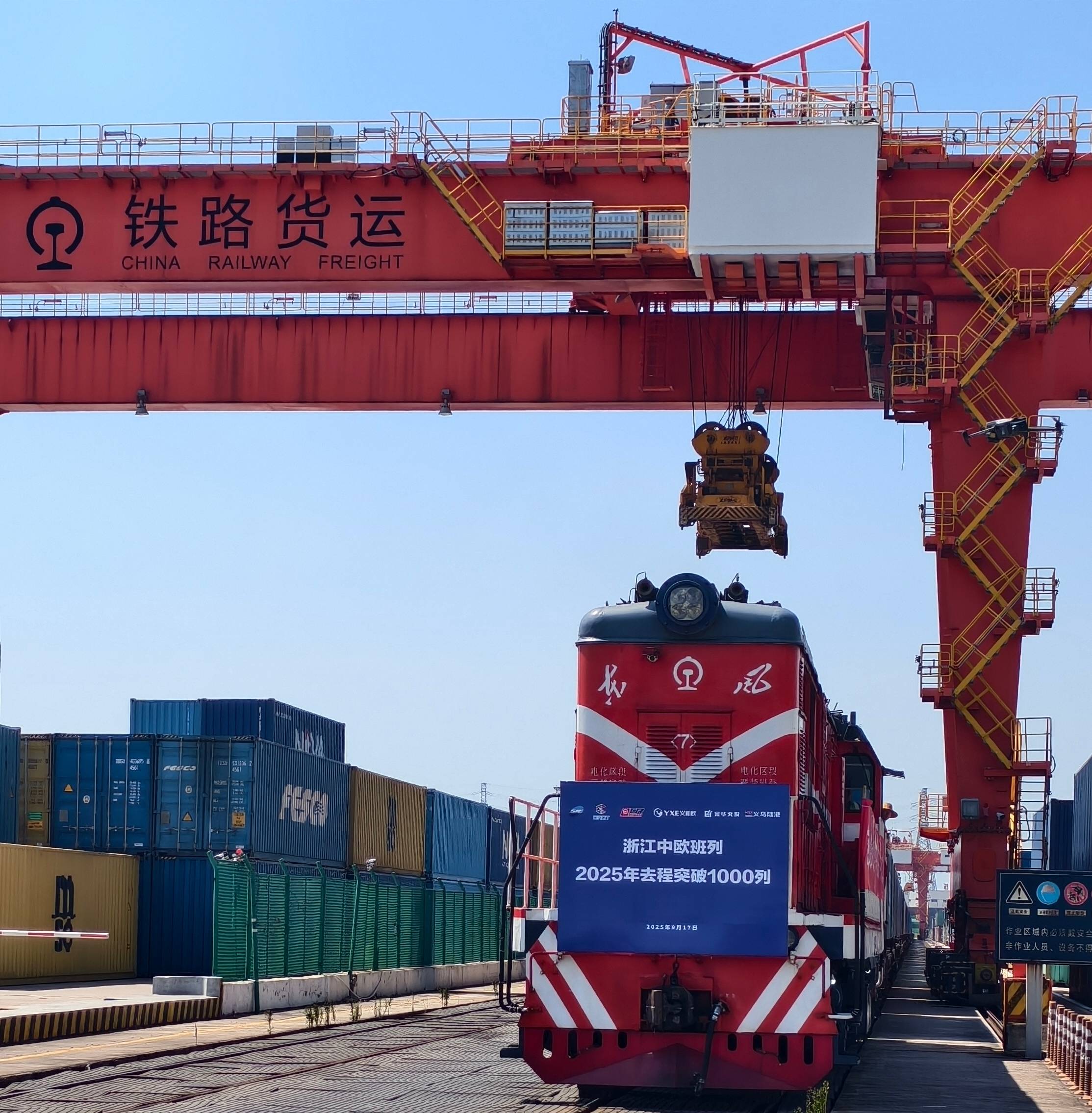 2026年首列开往巴库的跨里海班列启程