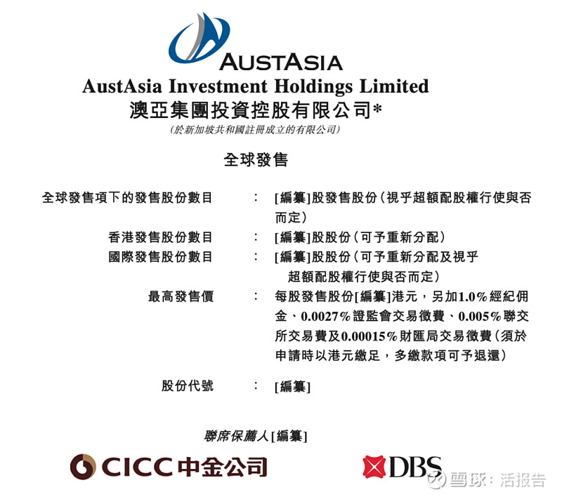 商业化未落地且依赖合作方推广，递表前股东低价转让被疑利益输送，亏损未止的凌科药业冲击港股挑战重重