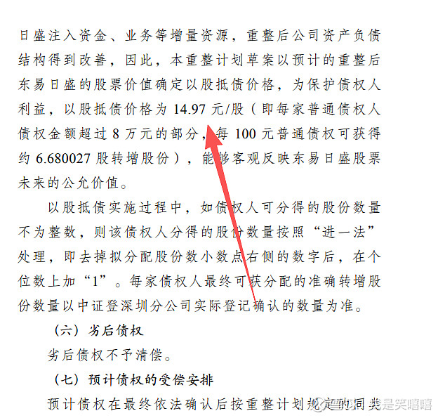 *ST东易(002713.SZ):张建华成为公司实际控制人