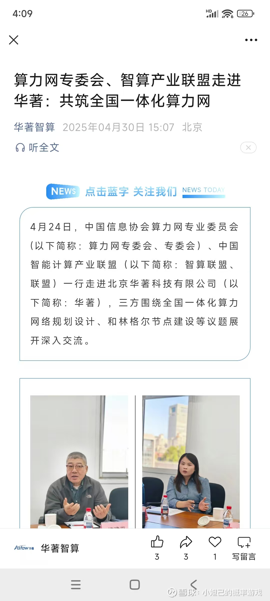 *ST东易(002713.SZ)：公司收到《承诺函》