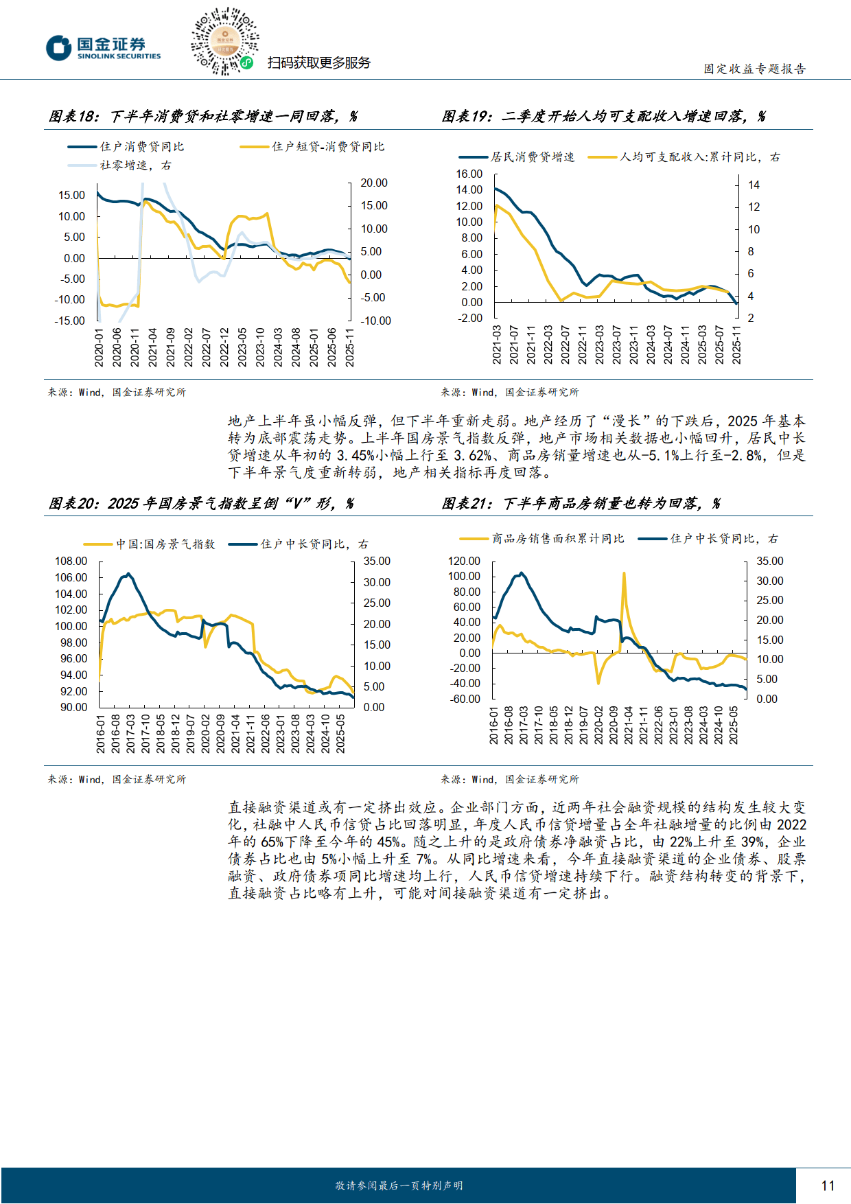 边定增边卖资产的中国国航：深陷高负债、流动性、业绩低迷三重困局
