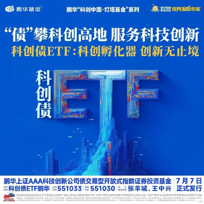 深圳直接融资占比达历史高位 科创债成企业债券融资重要方式