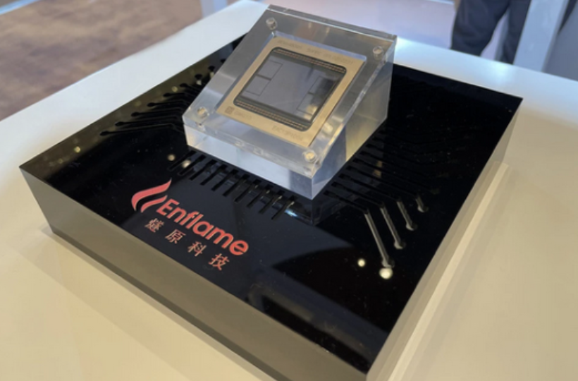 燧原科技公布AI芯片新专利，可提升量化精度和运行效率