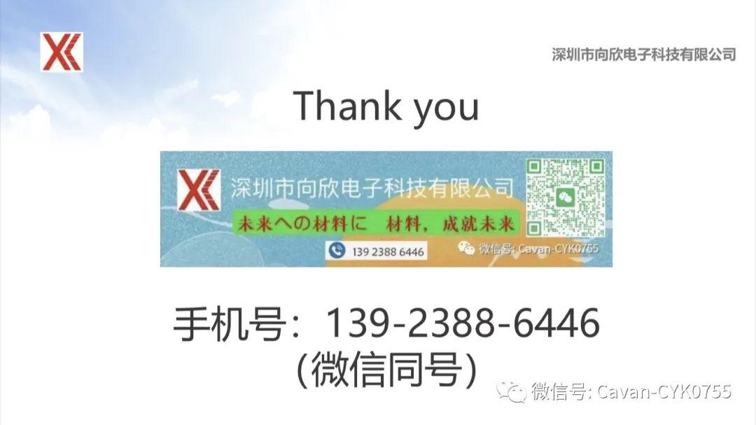 国际复材：已具备5G高频通信用关键透波系列制品的研发、生产能力