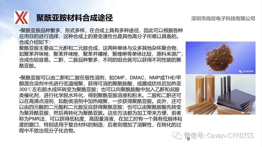 国际复材：已具备5G高频通信用关键透波系列制品的研发、生产能力