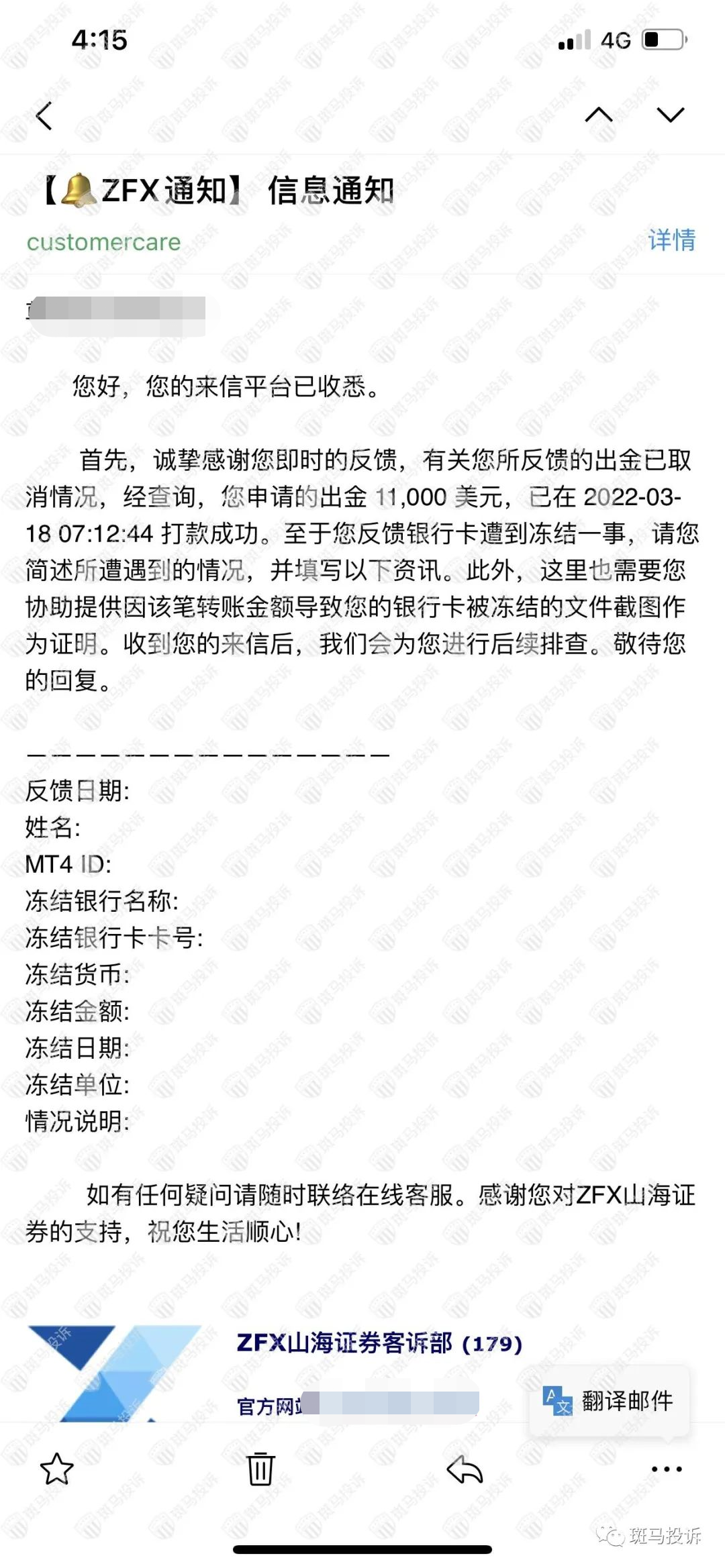 女子患癌，为筹钱治病卖掉劳力士手表，收到16万元后银行账户被冻结！警方：系电诈涉案资金，暂无法解封，“毕竟法大于情”