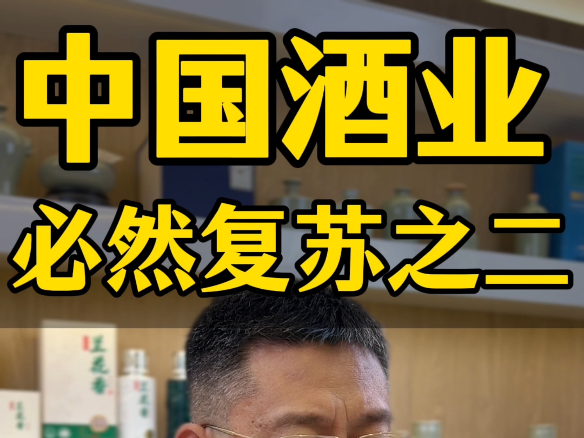 五粮液：伴随宏观经济持续回升向好等因素 行业将逐渐步入修复期