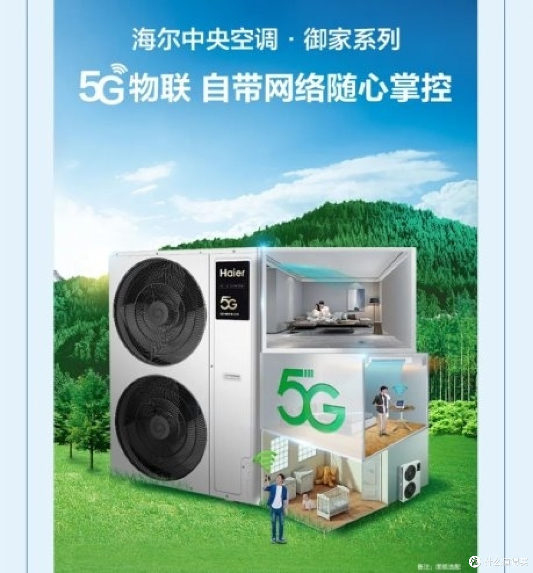 海尔智家获得发明专利授权:“空调器的控制方法及空调器”