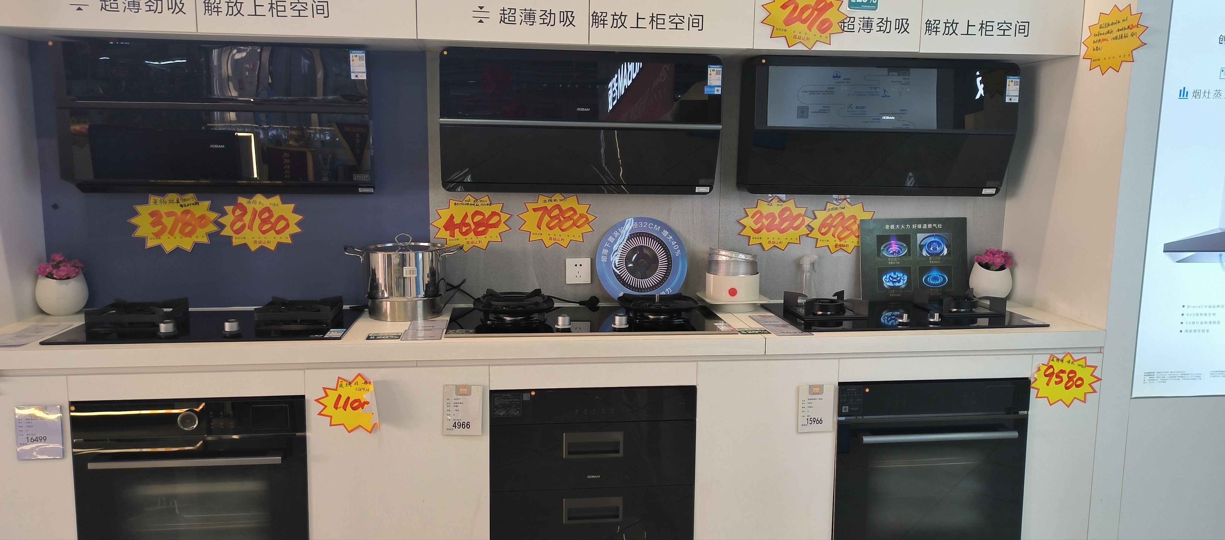 老板电器获得实用新型专利授权：“一种集烟装置及吸油烟设备”