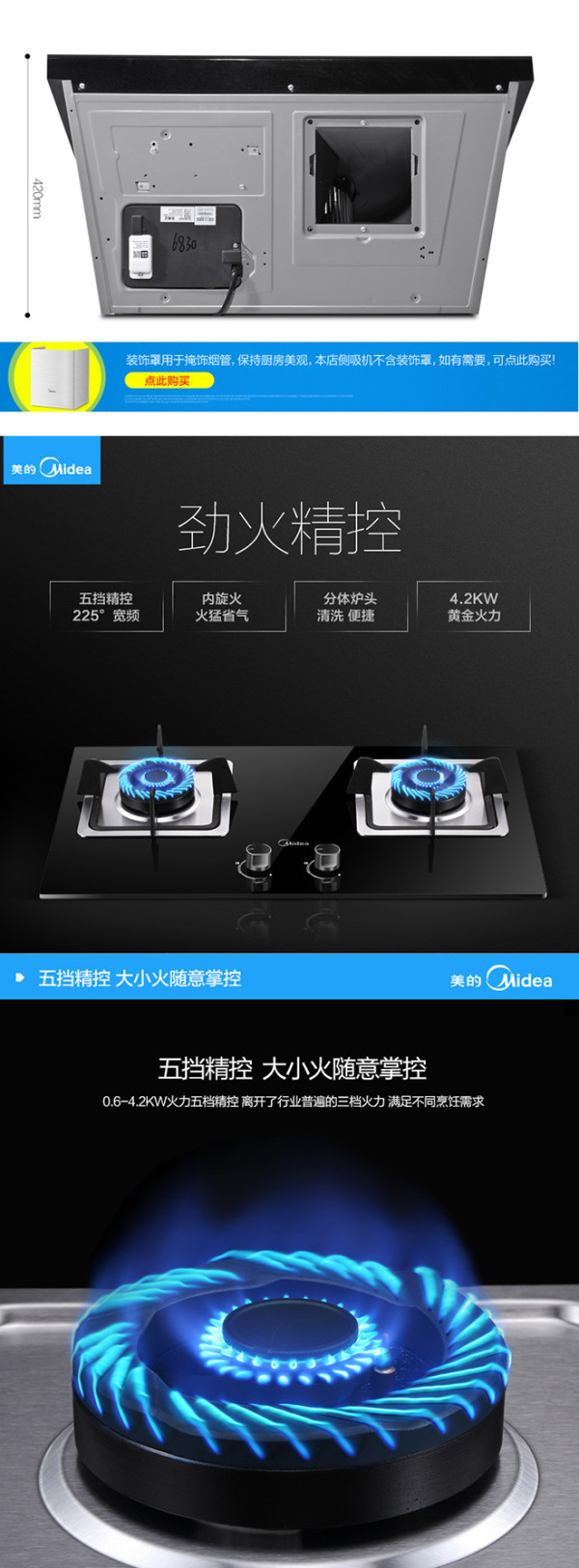 美的集团获得实用新型专利授权：“风机蜗壳和空调器”