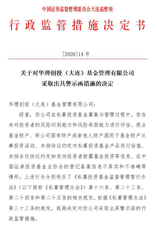 因2022年、2024年年报相关财务信息不准确等原因，出版传媒收警示函