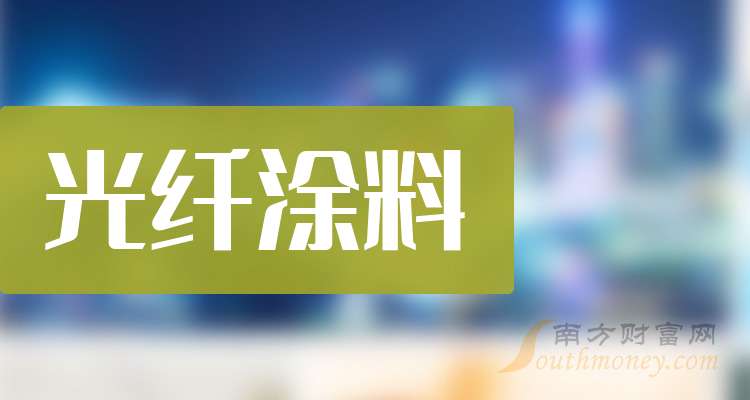飞凯材料：2025年净利同比预增42.07%―84.69%