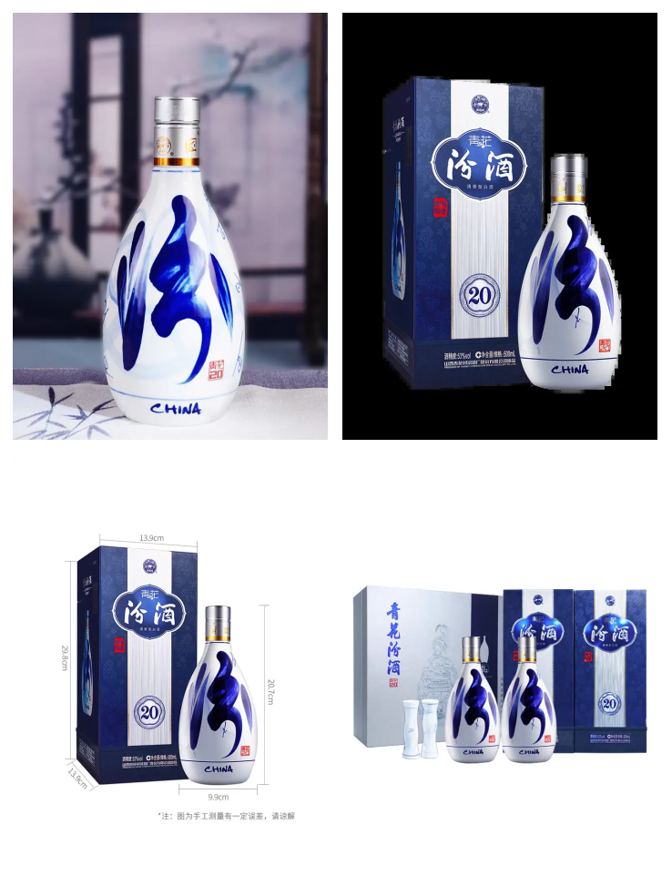 山西汾酒获得外观设计专利授权：“酒盒（青花汾酒20-京剧文创）”