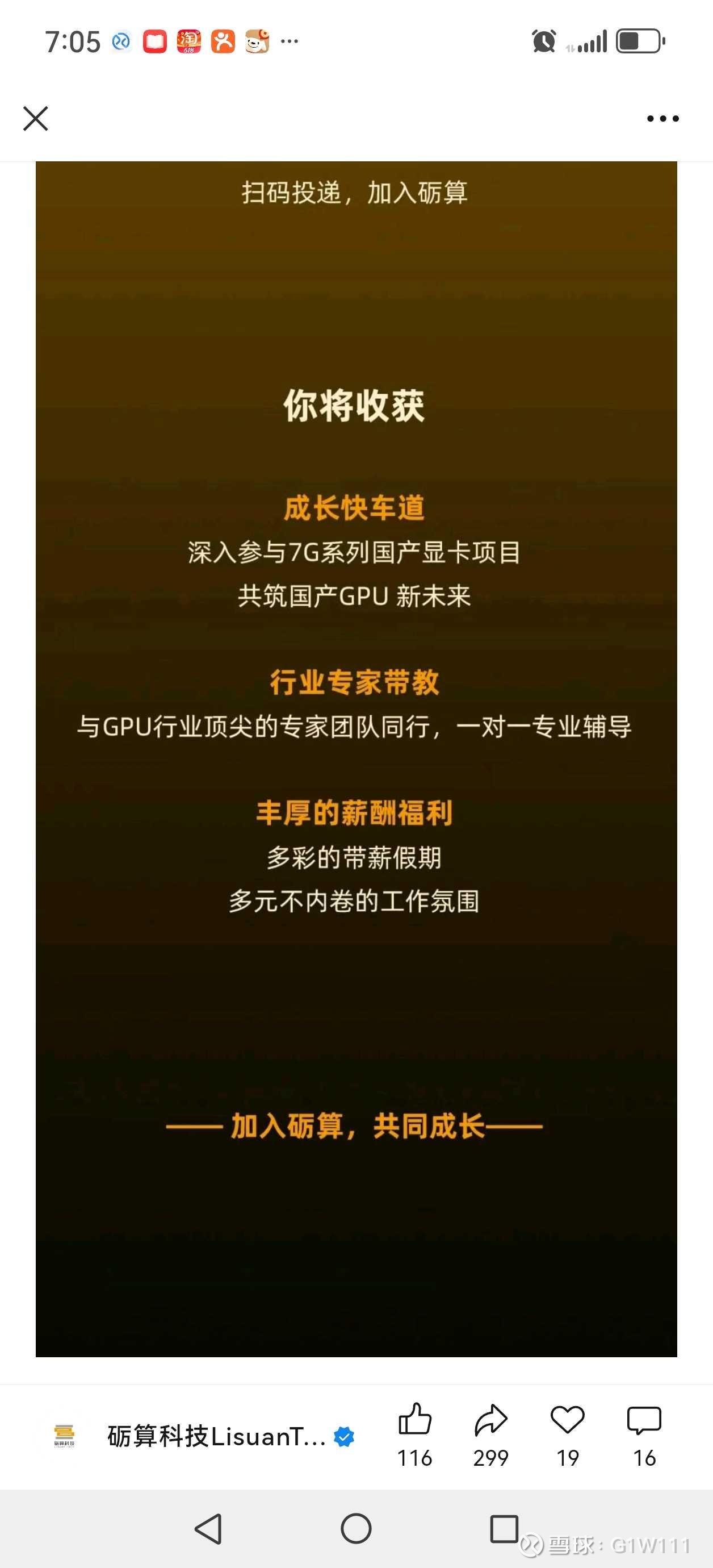东芯股份预计2025年亏损扩大? ?存储盈利、GPU赛道投资亏损