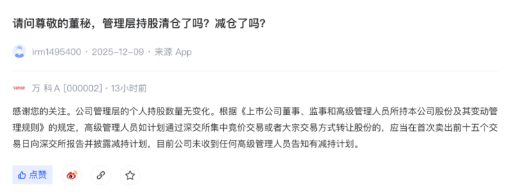 深交所：“21万科04”上涨达到或超过20% 盘中临时停牌