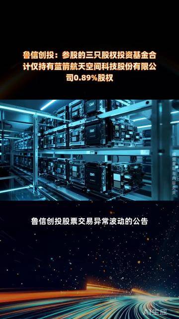 三维通信拟共同投资设立私募股权基金 聚焦航空航天等行业非上市股权