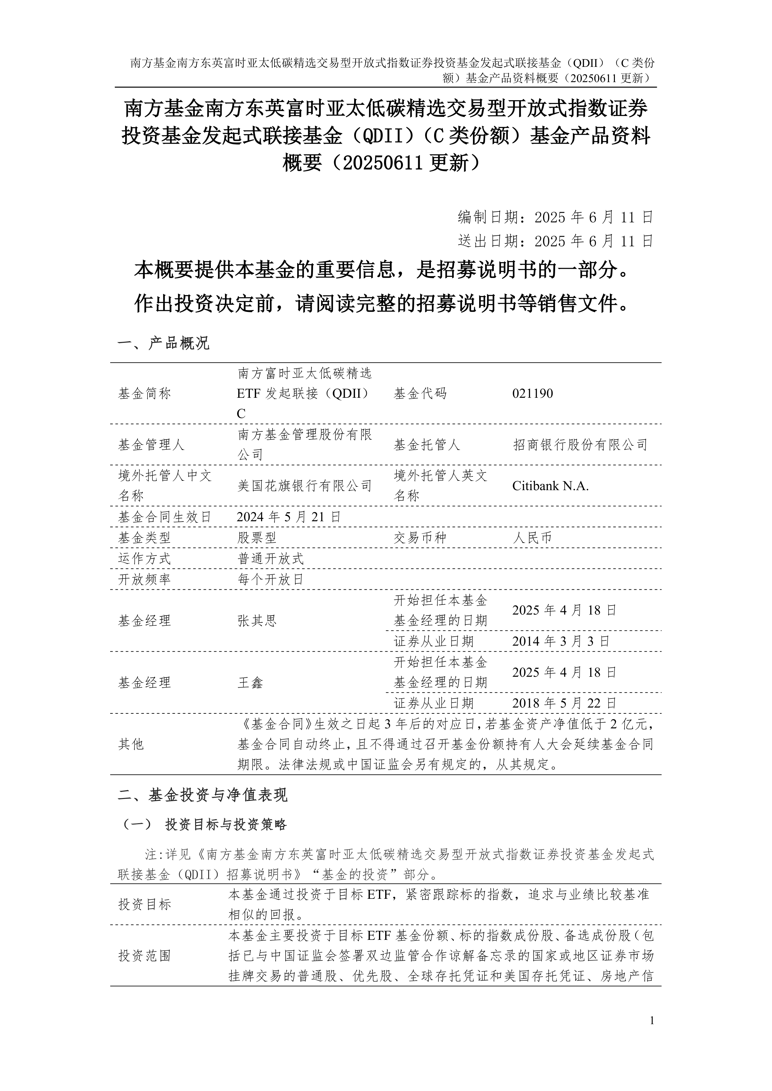 三维通信拟共同投资设立私募股权基金 聚焦航空航天等行业非上市股权