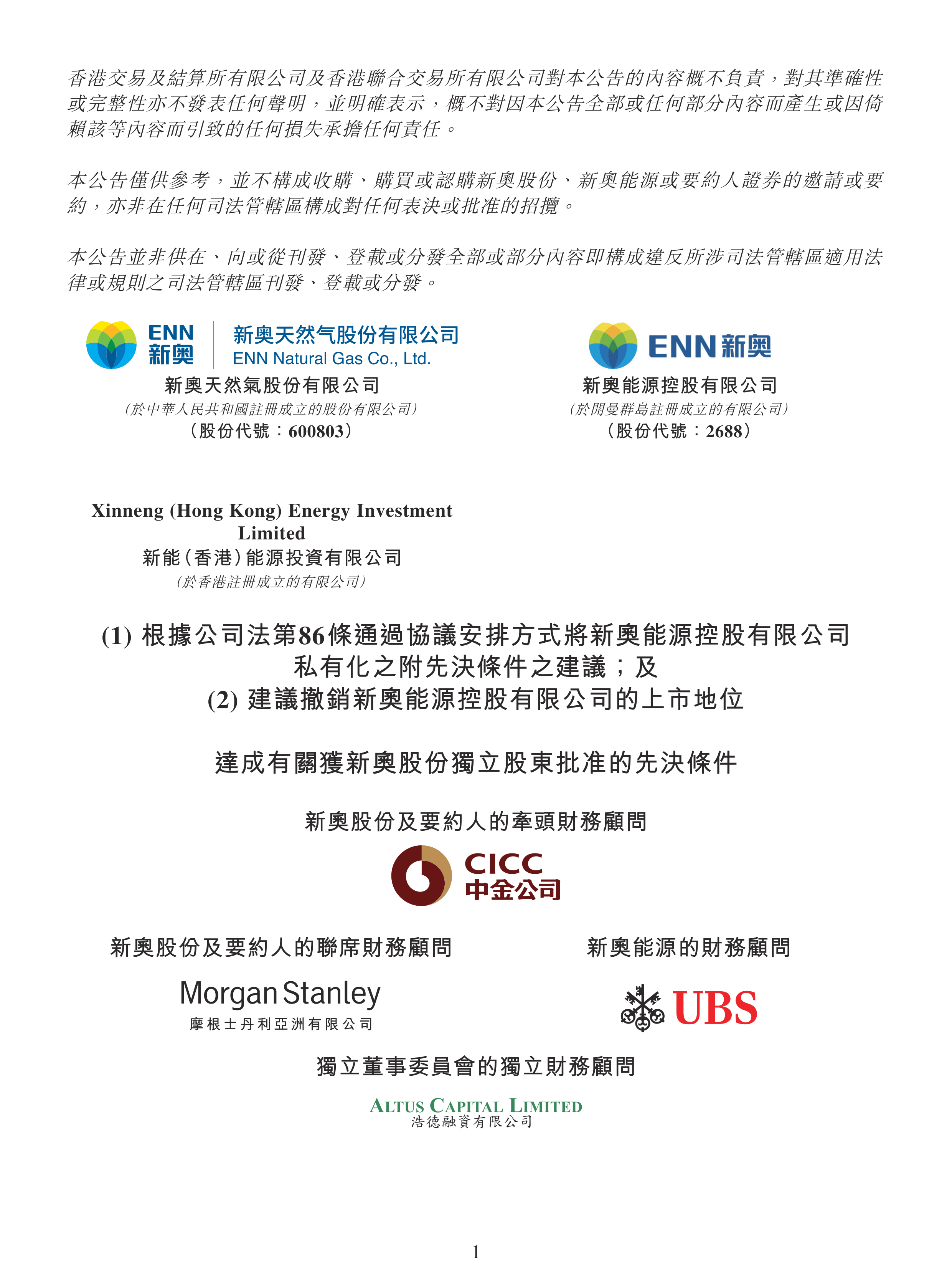 三维通信拟共同投资设立私募股权基金 聚焦航空航天等行业非上市股权