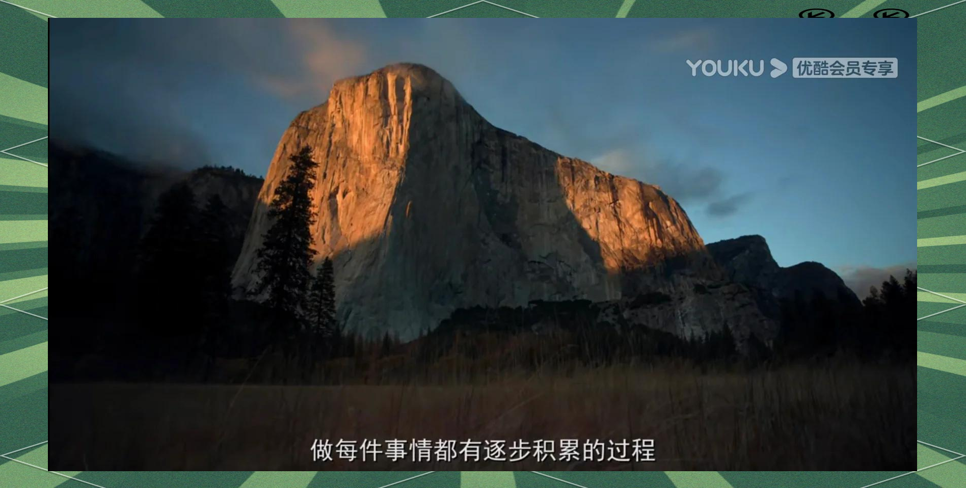 Alex Honnold 台北101徒手攀岩直播，藏着 Netflix 最精明的内容算计