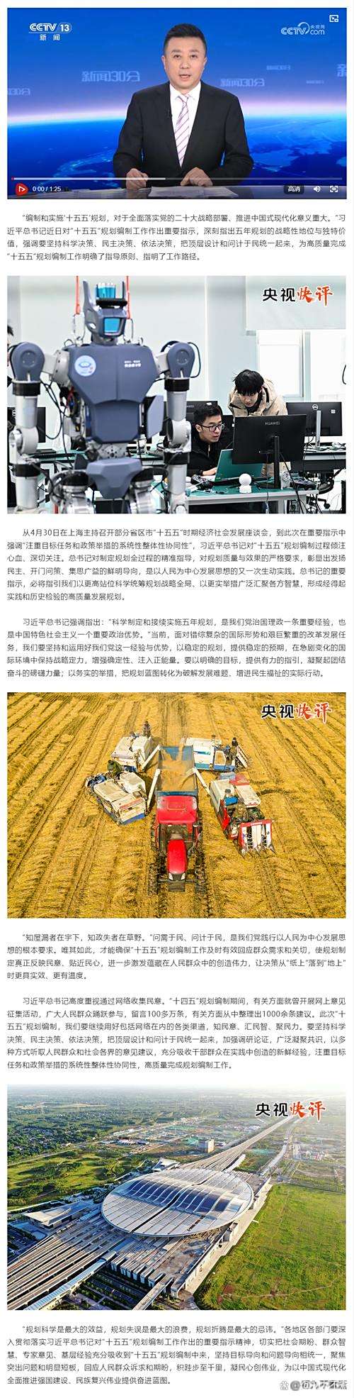 光谷“十五五”目标锚定:综合实力进入全国高新区前五