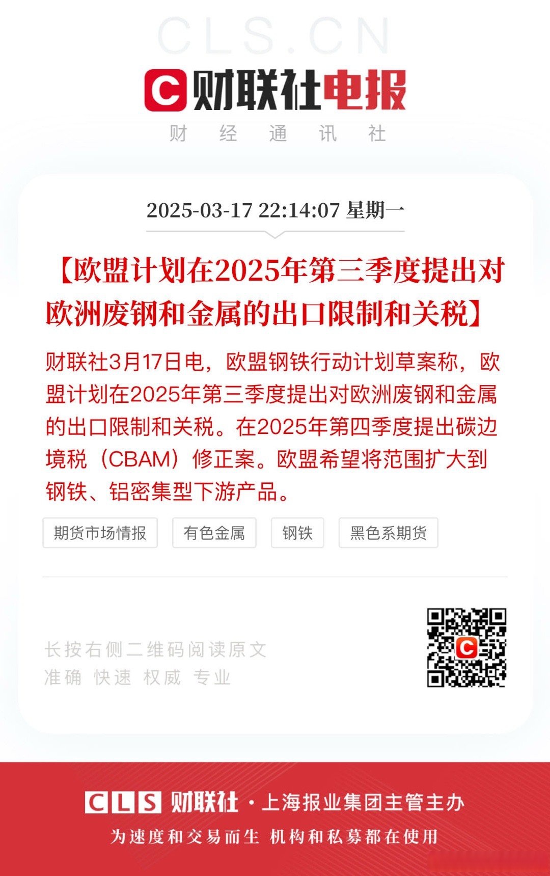 2025年前11个月欧盟货物出口额同比增长2%