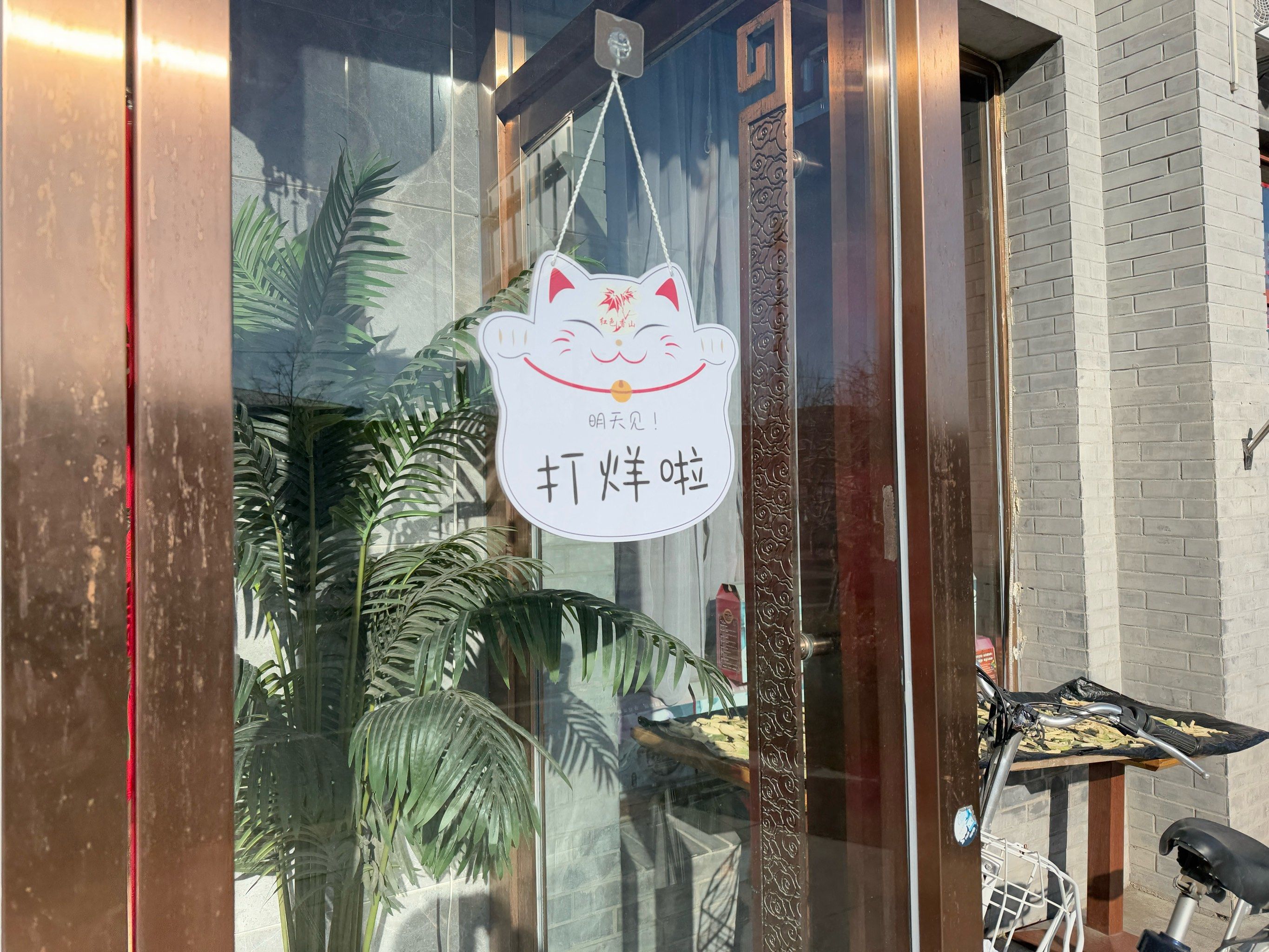 北京一“胖改”永辉暂停营业 已非首例