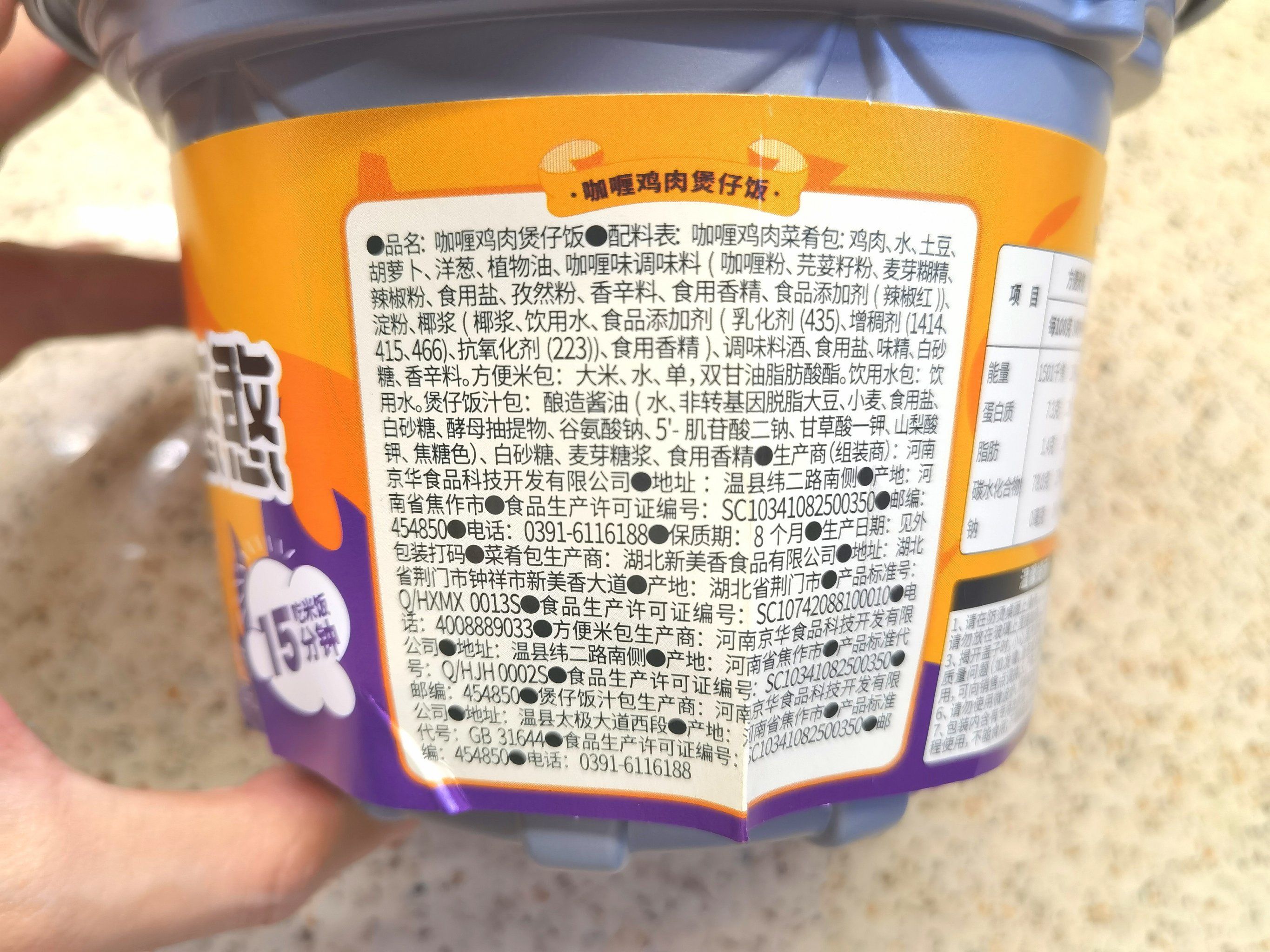 安记食品获得外观设计专利授权：“包装袋（日式鸡肉咖喱）”