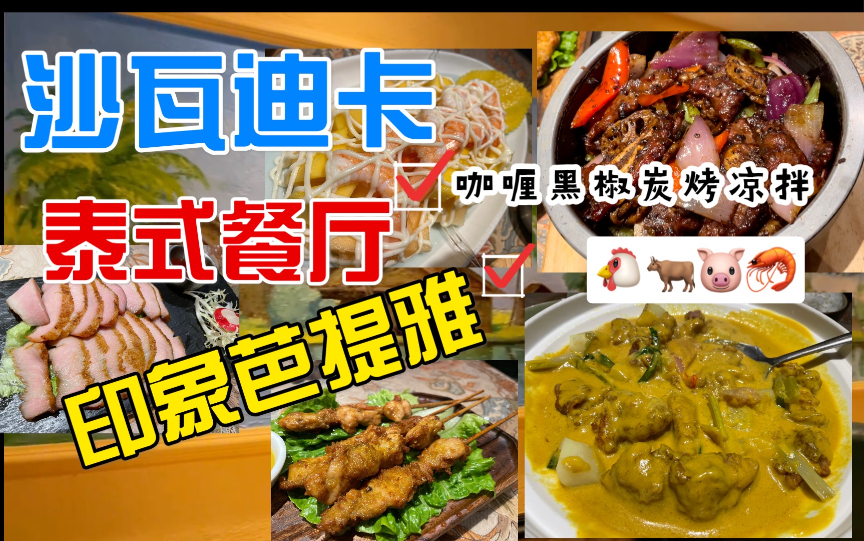 安记食品获得外观设计专利授权：“包装袋（日式鸡肉咖喱）”