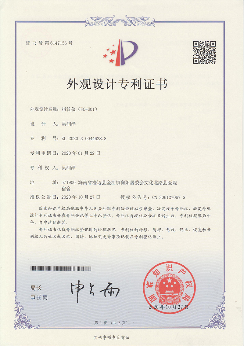 伟星股份获得外观设计专利授权:“拉片”