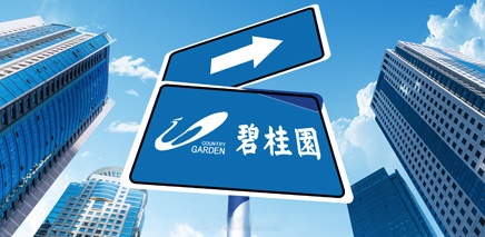 宝龙地产：6只境内债重组方案获通过，境外债务重组聆讯定于今年3月