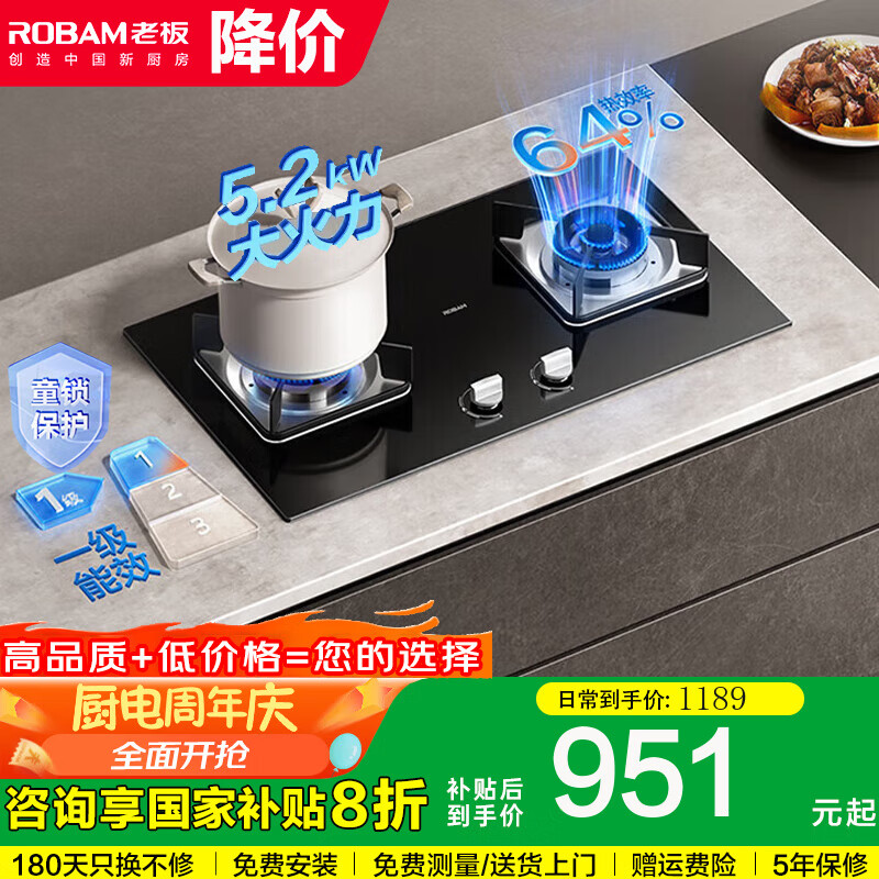 老板电器获得外观设计专利授权：“灶具”