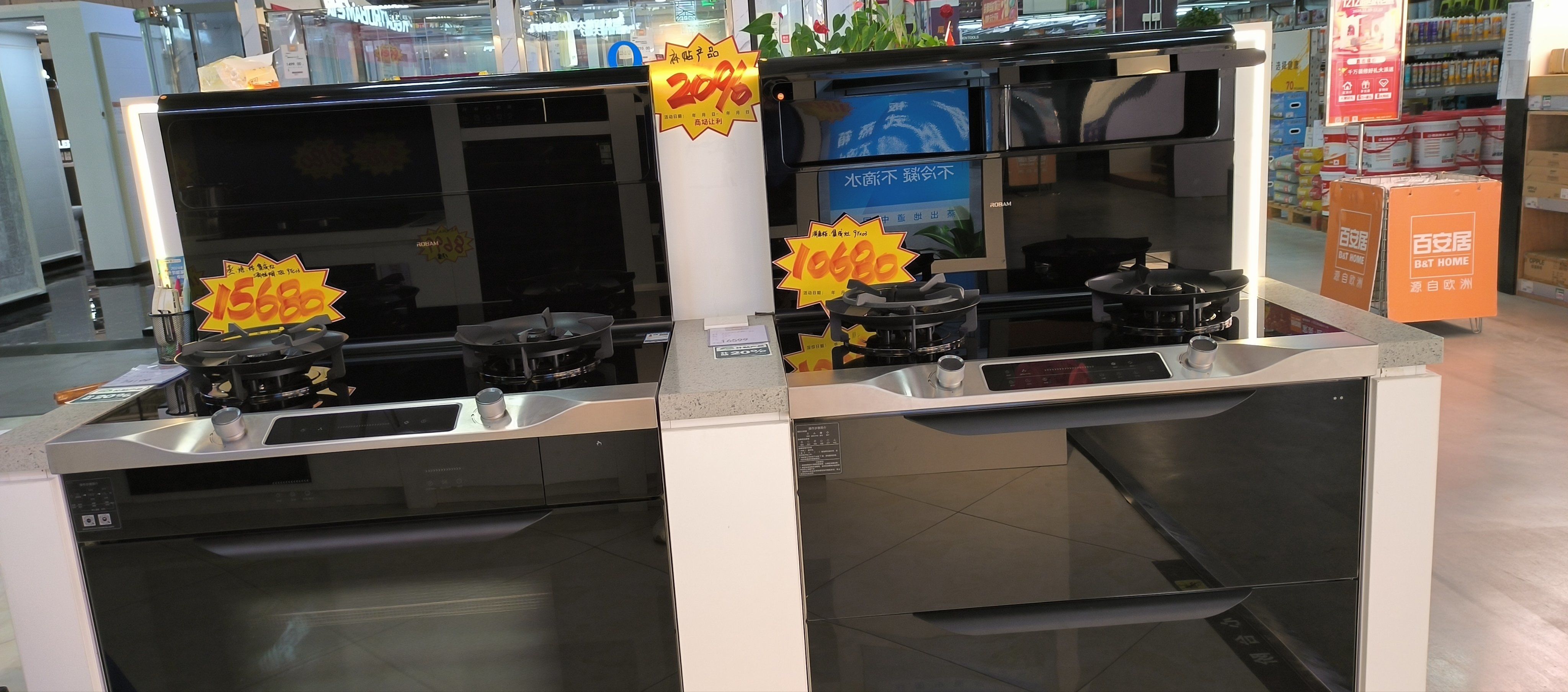 老板电器获得外观设计专利授权：“灶具”