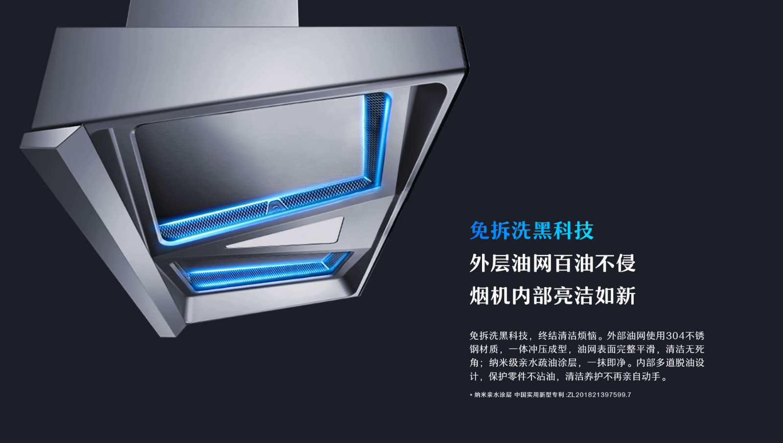 老板电器获得外观设计专利授权：“灶具”