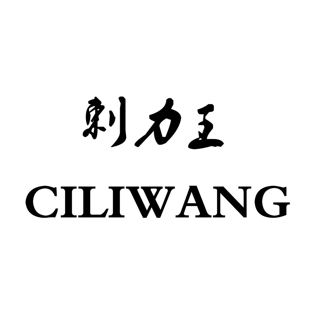 力王股份:1月23日高管李维海减持股份合计4万股