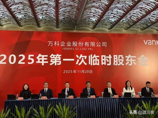 万科“22万科MTN005”展期议案获通过