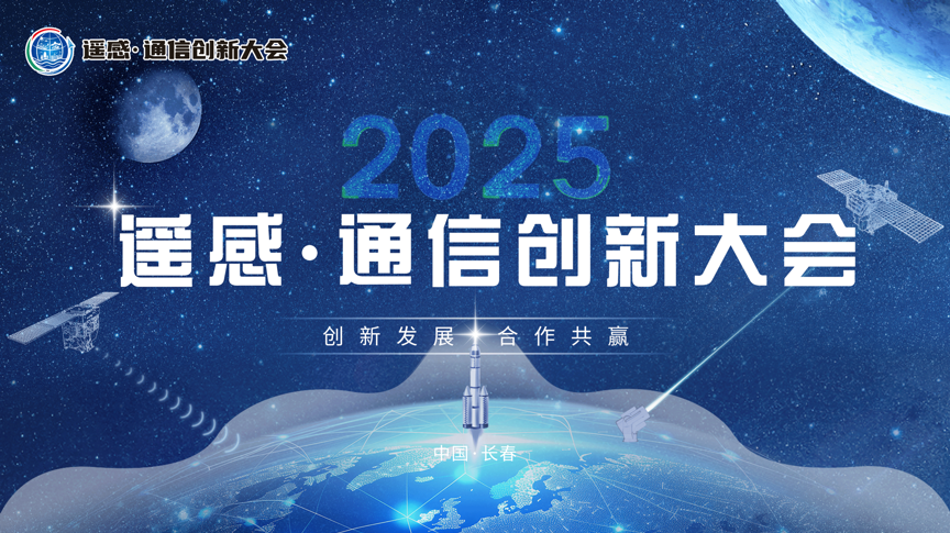 北京商业航天产业聚势起飞