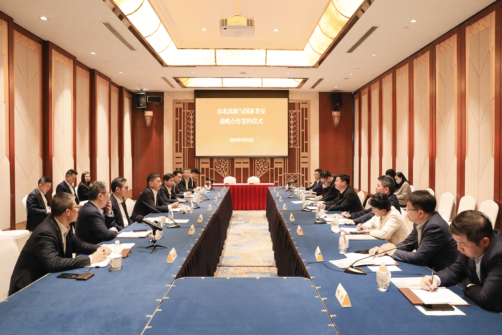 国泰海通与国茂控股达成战略合作