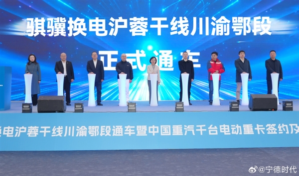 宁德时代获得发明专利授权：“换电连接器检测方法、装置、电路、电子设备及存储介质”