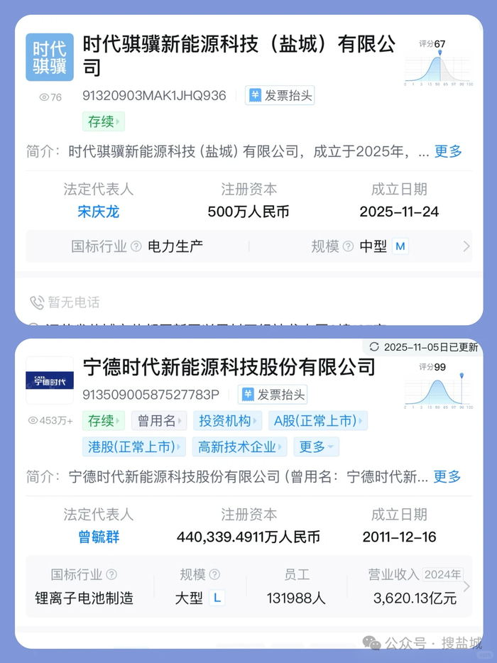 宁德时代获得发明专利授权：“换电连接器检测方法、装置、电路、电子设备及存储介质”
