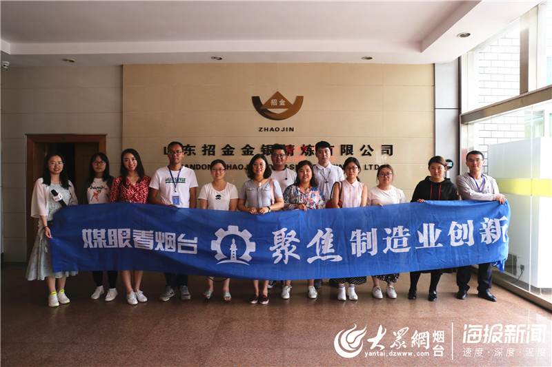 招金黄金录得8天6板