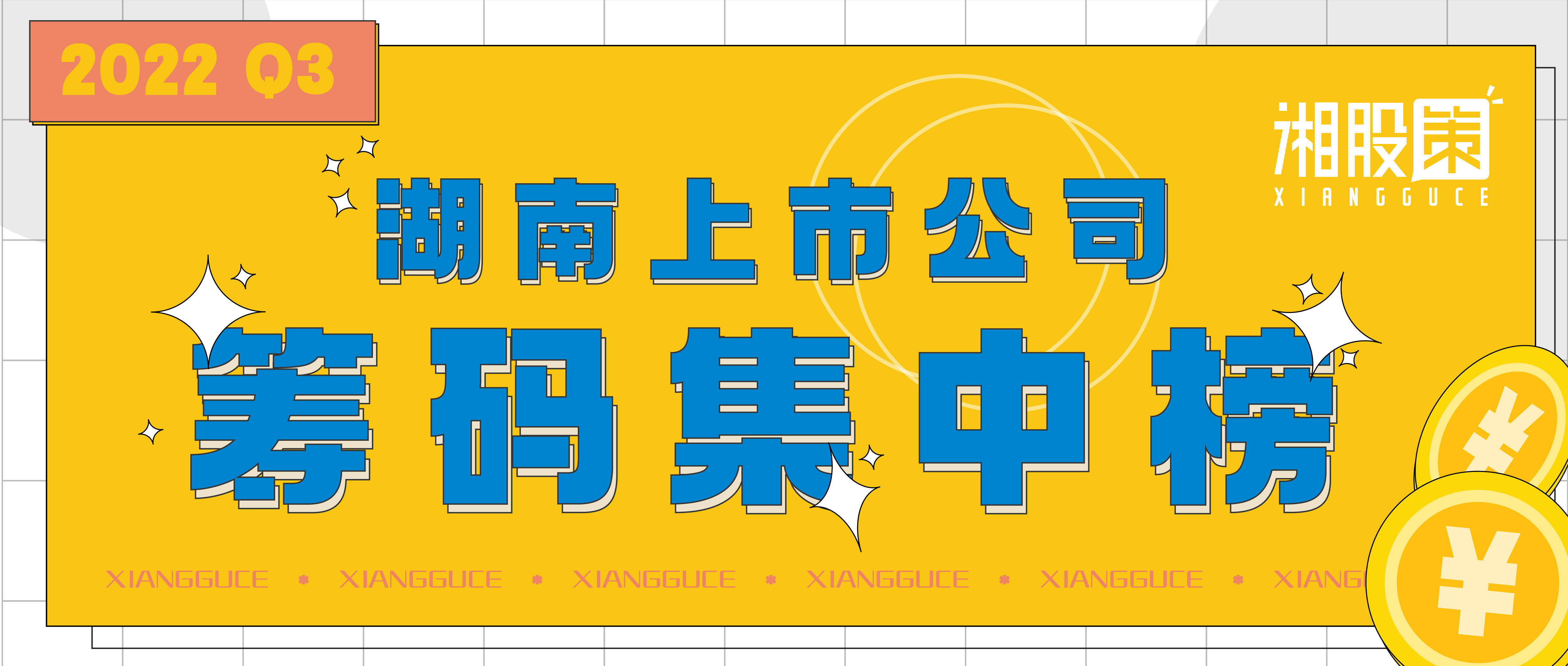 中洲特材最新股东户数环比下降19.86% 筹码趋向集中