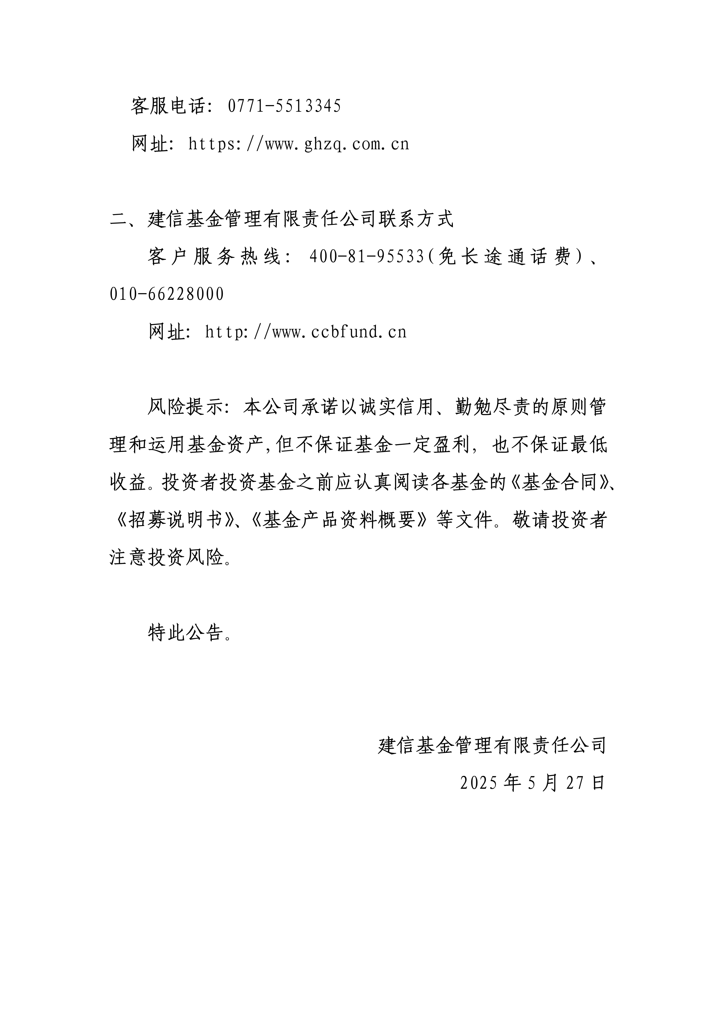 同大股份：关于使用闲置自有资金购买国债逆回购的进展公告