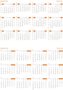 金禄电子：公司计划于2026年3月31日披露2025年年度报告