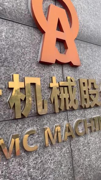 爱慕股份1月28日龙虎榜数据