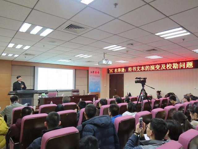 山东省政协委员杜泽逊：传承优秀传统文化，离不开对古籍的整理、出版、数字化、活化 |聚焦2026山东两会