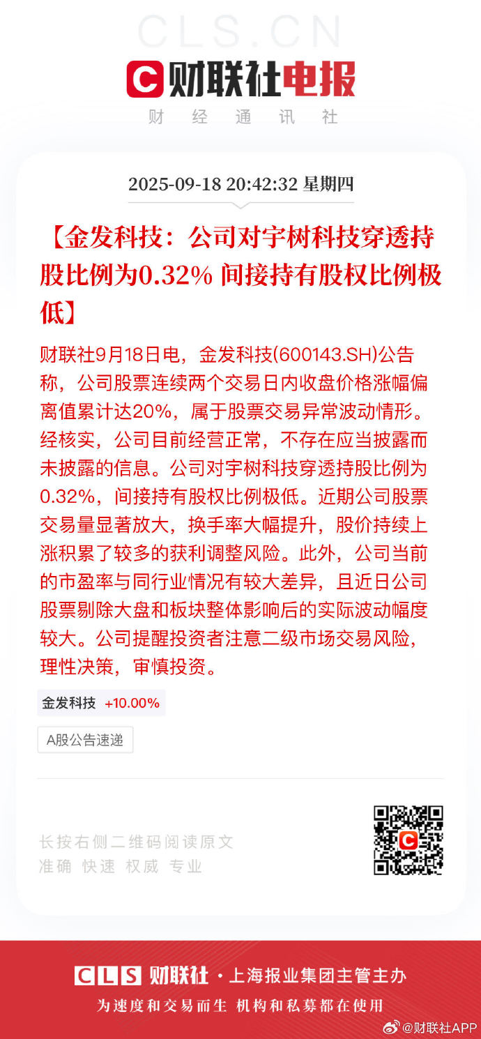 零点有数(301169.SZ):预计2025年亏损3200万元�C4300万元