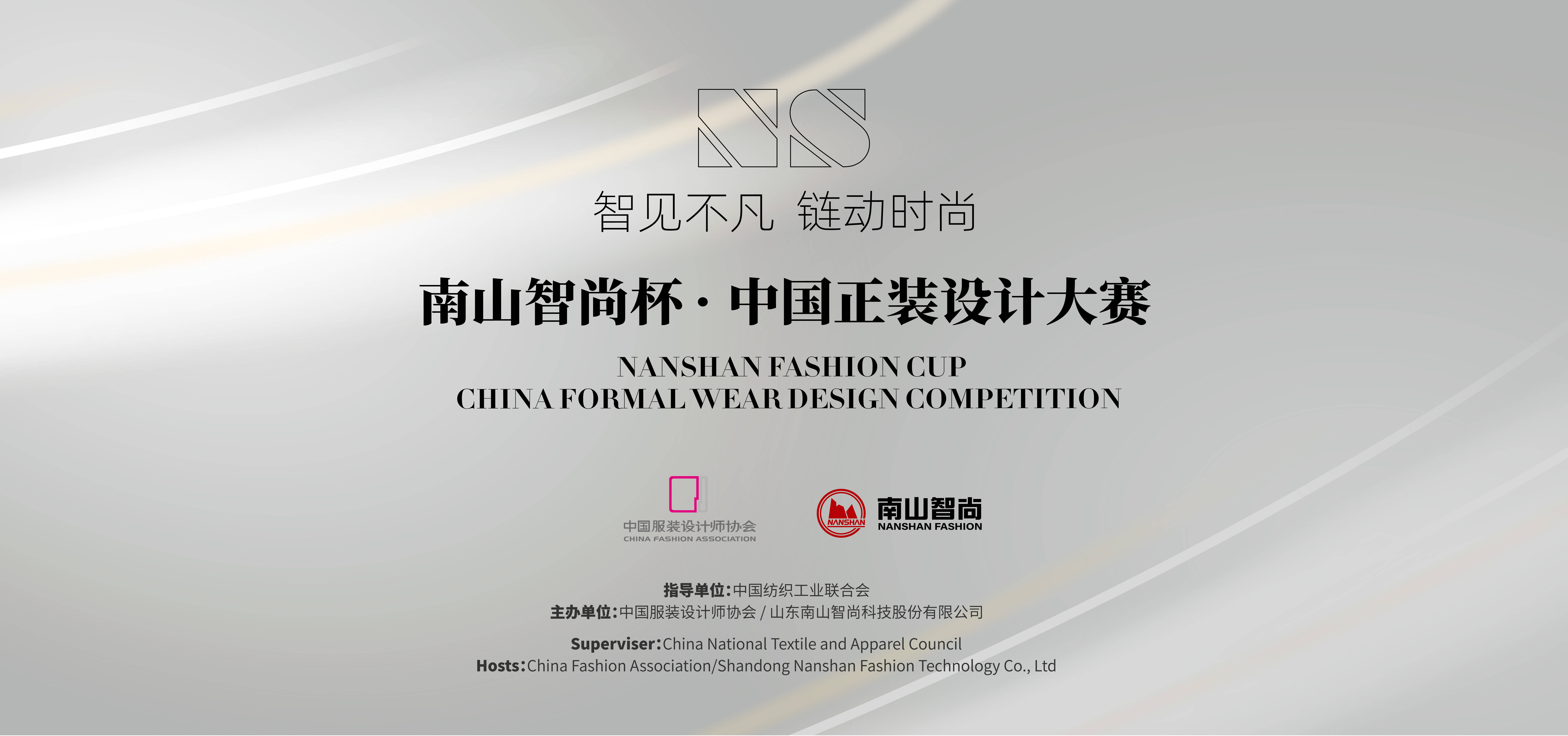 南山智尚：已与相关公司开展合作对接并产生小批量订单