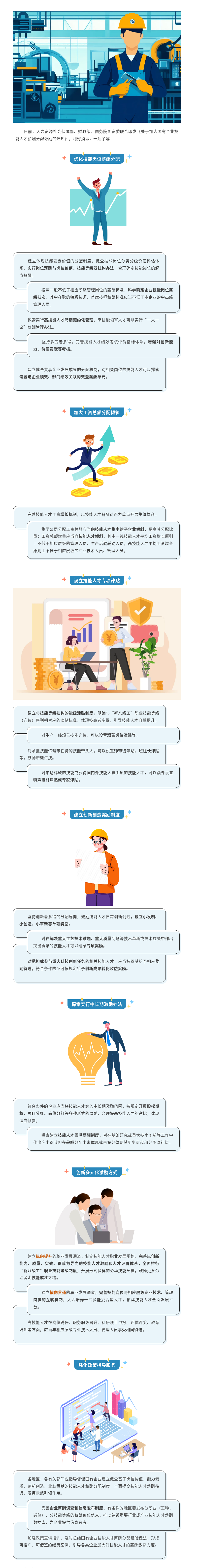 “勇攀高峰”被定为字节跳动2026年度关键词 将持续提高人才密度、加大激励